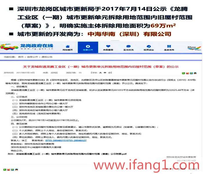 龍崗小產(chǎn)權(quán)房出售